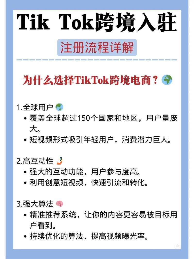 TikTok Shop欧洲市场增长策略_欧洲电商TikTok Shop经营方法论_tiktok跨境线路