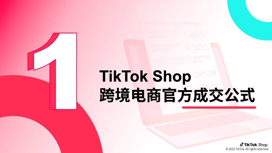 tiktok跨境线路_TikTok Shop英国市场入驻要求_10种平台运营经验商家
