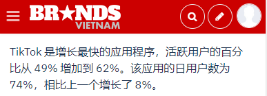 tiktok越南直播节点_TikTok Shop 越南排名_越南电商市场潜力
