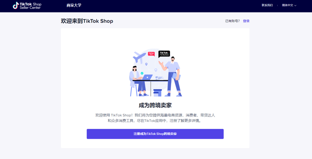 TikTok Shop 越南排名_tiktok越南直播节点_越南电商市场潜力