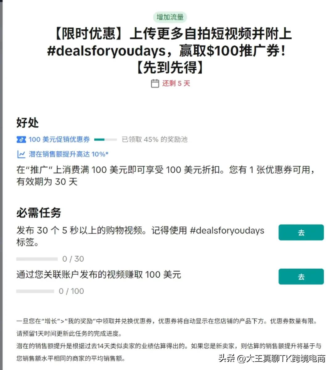 海外市场旺季策略_TikTok跨境电商旺季大促_法国tiktok直播节点