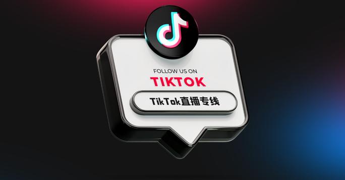 沙特tiktok专线直播_TikTok直播专线优势-新闻-JiSu-提供TikTok直播专线,SDWAN专线,TikTok线路,原生ip,节点,SD-WAN