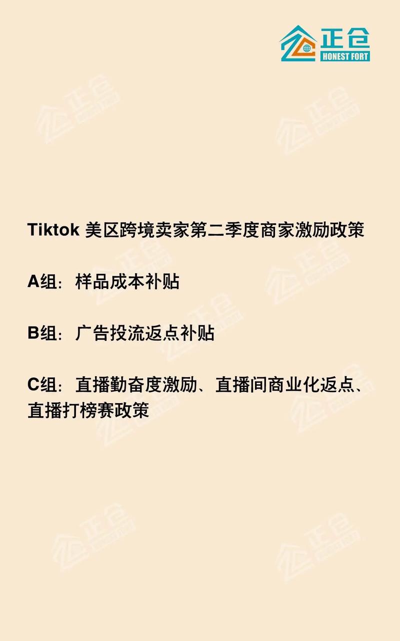 跨境tiktok加速_TikTok Shop海外仓激励政策-新闻-JiSu-提供TikTok直播专线,SDWAN专线,TikTok线路,原生ip,节点,SD-WAN