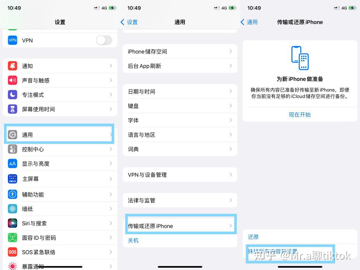 tiktok跨境电商安装教程 _tiktok沙特专线_ iOS TikTok下载安装步骤 