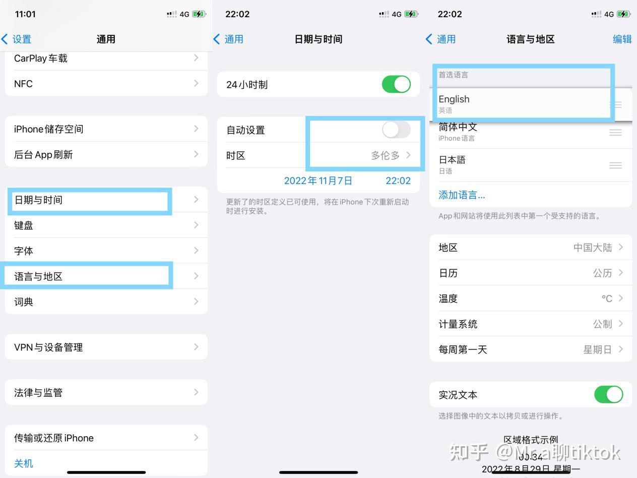  iOS TikTok下载安装步骤 _tiktok跨境电商安装教程 _tiktok沙特专线