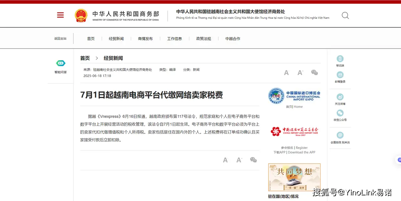 美国tiktok直播_跨境电商新兴市场分析_美国跨境电商关税政策