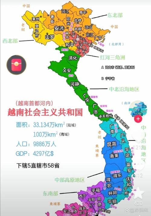 越南tiktok直播专线_越南直辖市信息_越南省份介绍