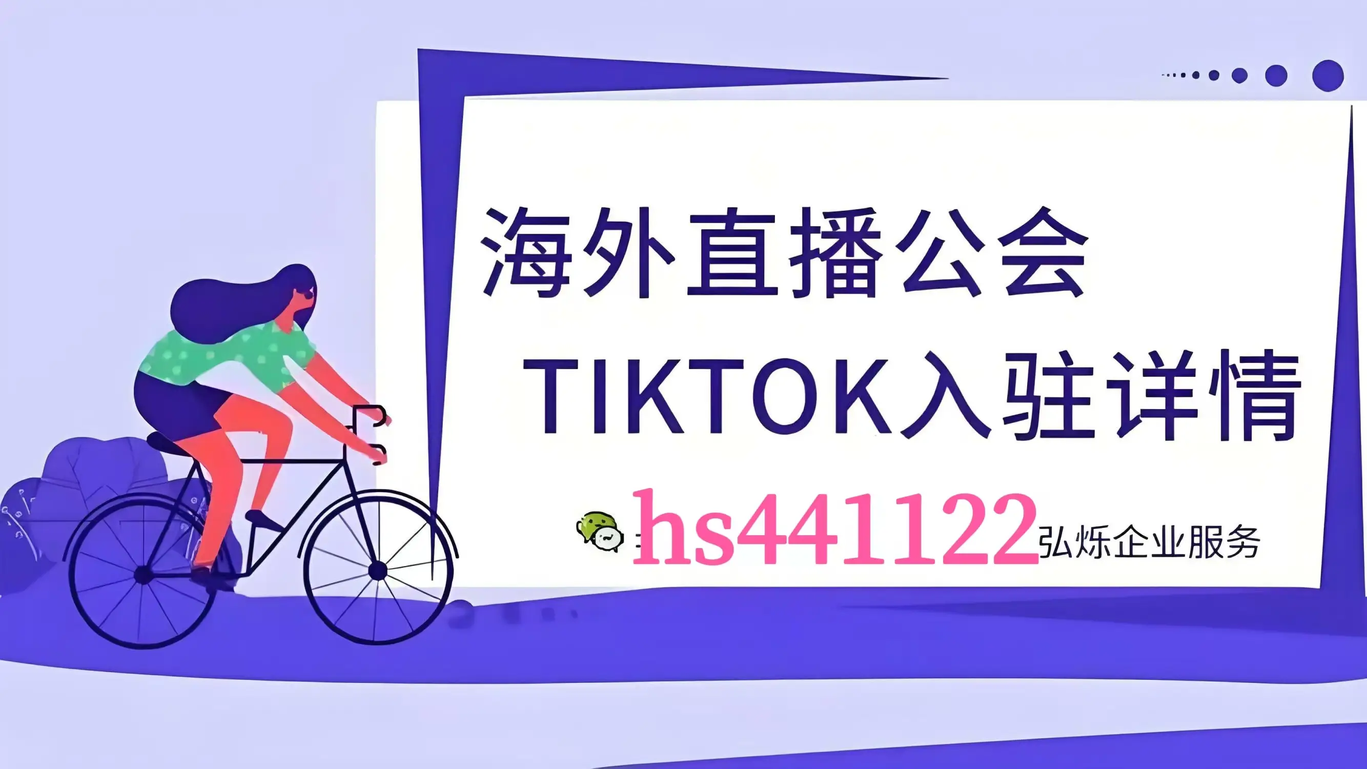 TikTok海外娱乐直播市场分析_美国tiktok直播_中东TikTok直播盈利潜力