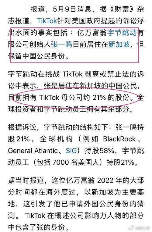周受资回应TikTok法案_tiktok新加坡线路_字节跳动TikTok剥离法案