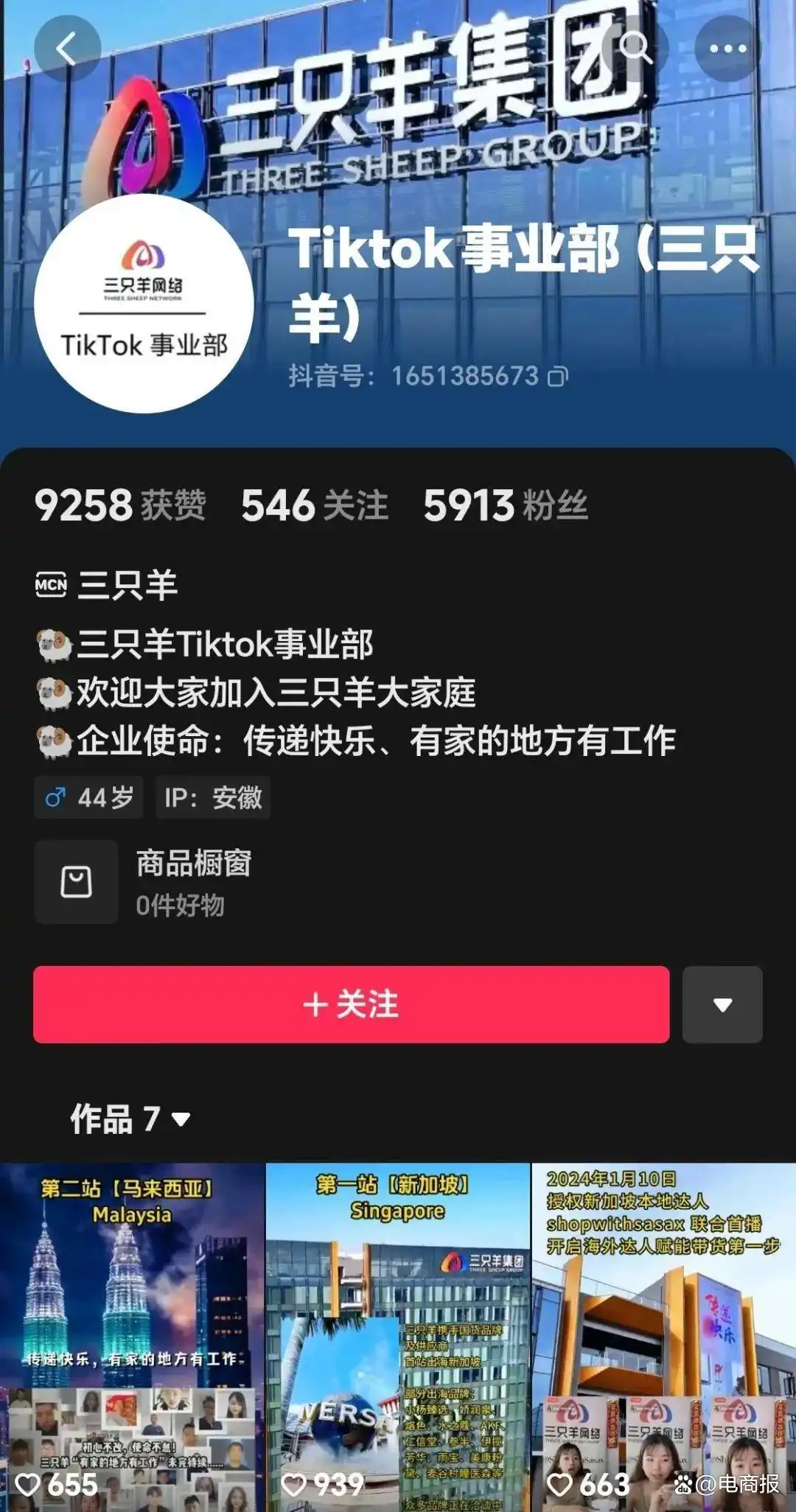 tiktok新加坡线路_东方甄选TikTok合作出海_直播机构TikTok布局