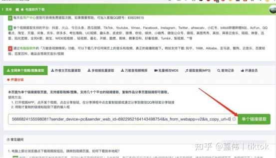 TikTok视频搬运技巧_TikTok视频去重方法_tiktok法国线路