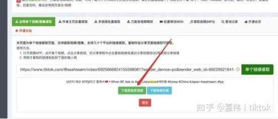 TikTok视频去重方法_tiktok法国线路_TikTok视频搬运技巧