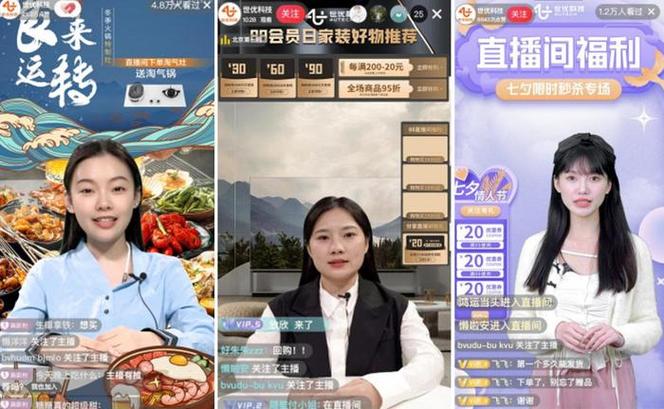 AI数字人直播带货 跨境电商创新营销 _跨境直播加速_ 跨境数字人国际市场拓展 