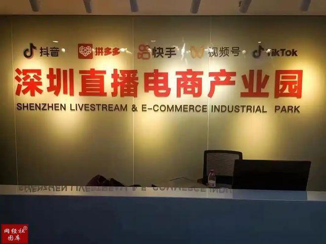 跨境直播加速_深圳直播电商市场规模_深圳直播电商产业链生态-新闻-JiSu-提供TikTok直播专线,SDWAN专线,TikTok线路,原生ip,节点,SD-WAN