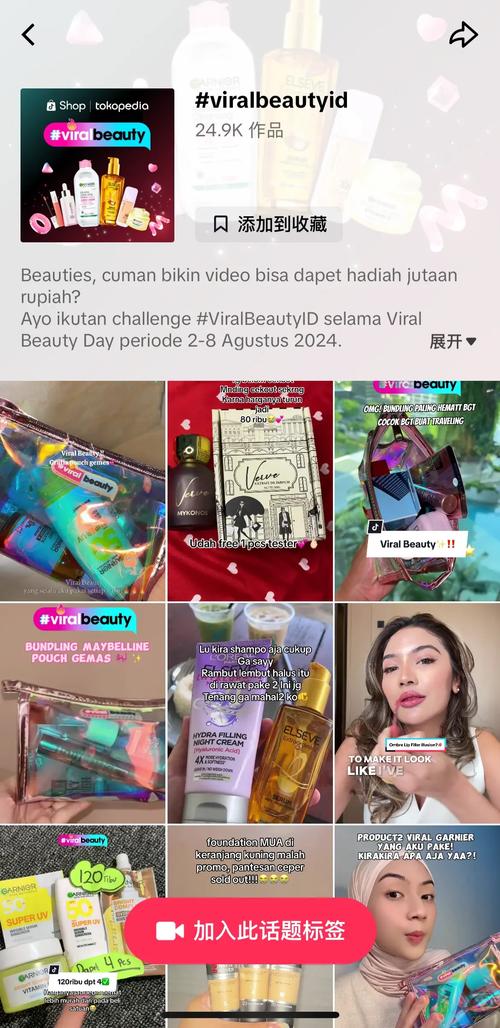 越南tiktok直播原生ip_东南亚直播电商营销策略_国际美妆品牌本土化