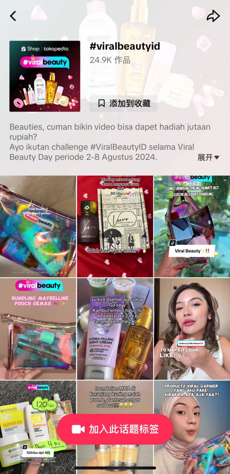 国际美妆品牌本土化_越南tiktok直播原生ip_东南亚直播电商营销策略