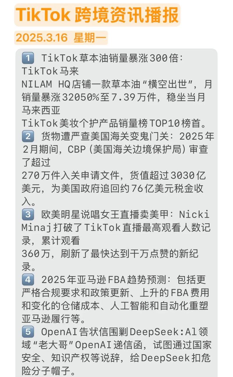 TikTok海外直播带货增长_tiktok海外直播线路_中国团队操盘海外顶流主播