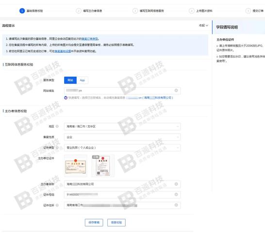 阿里云海外节点备案要求_海外服务器备案必要性_海外直播节点