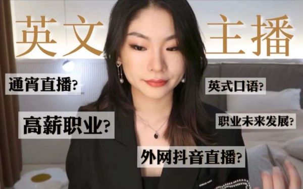 tiktok海外直播线路_中国面孔TikTok带货_苗苗TikTok直播带货