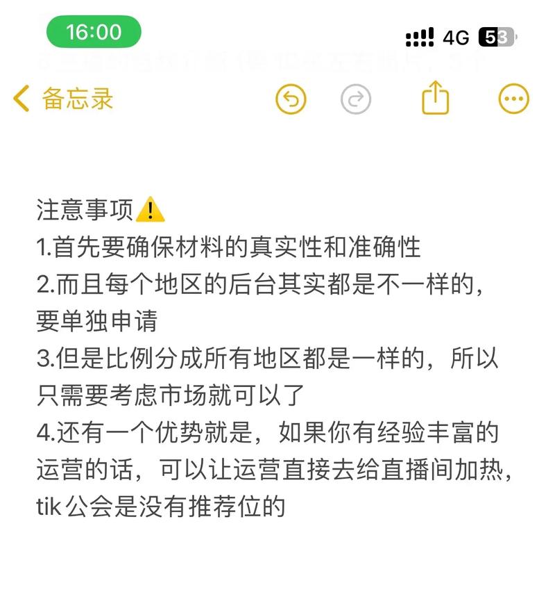 TikTok公会团队组建步骤_运营经理职责与要求_马来西亚tiktok直播专线