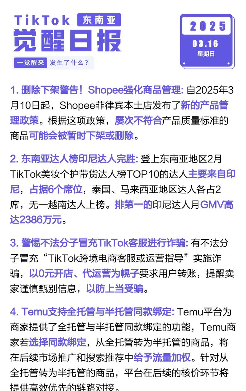 日本tiktok直播_TikTok社区准则更新 2025 _ 新规则对AI生成内容的影响 