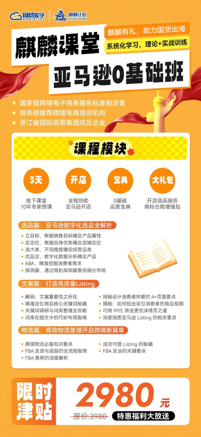 Temu平台模式放宽商家要求_印尼tiktok直播线路_Temu半托管越南开站日期