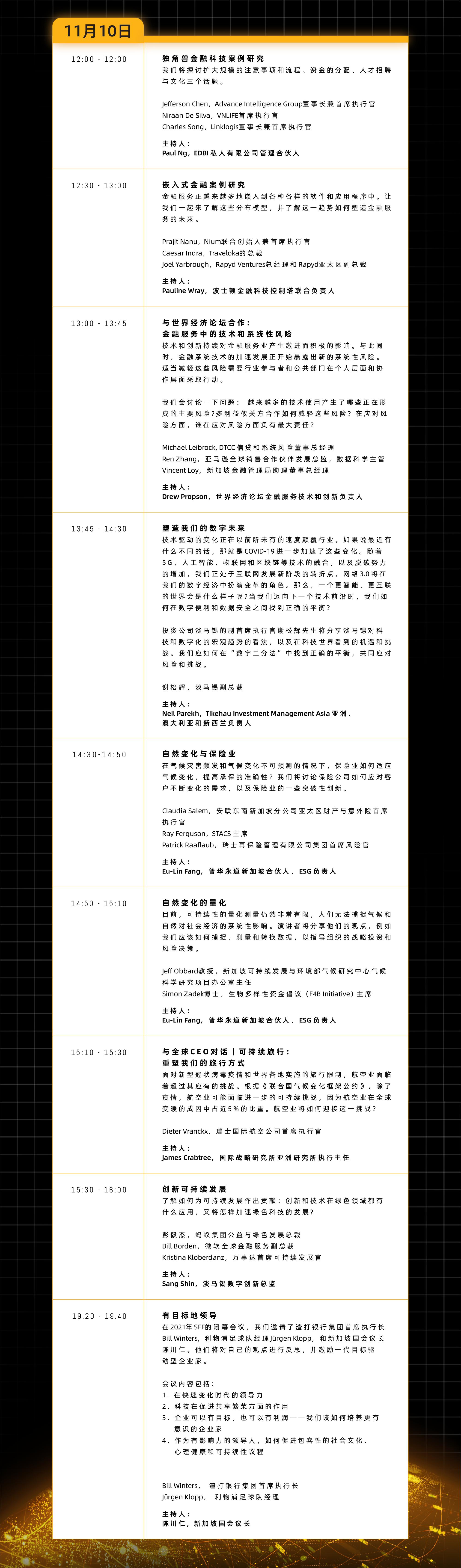 新加坡金融管理局金融科技节_新加坡金融科技节直播_新加坡直播