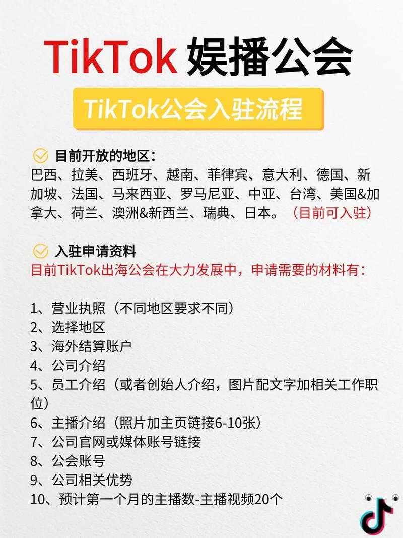 tiktok德国直播ip_TikTok直播公会入驻条件-新闻-JiSu-提供TikTok直播专线,SDWAN专线,TikTok线路,原生ip,节点,SD-WAN