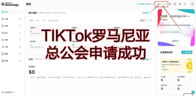 申请TikTok公会流程_TikTok公会入驻条件_美国tiktok直播线路