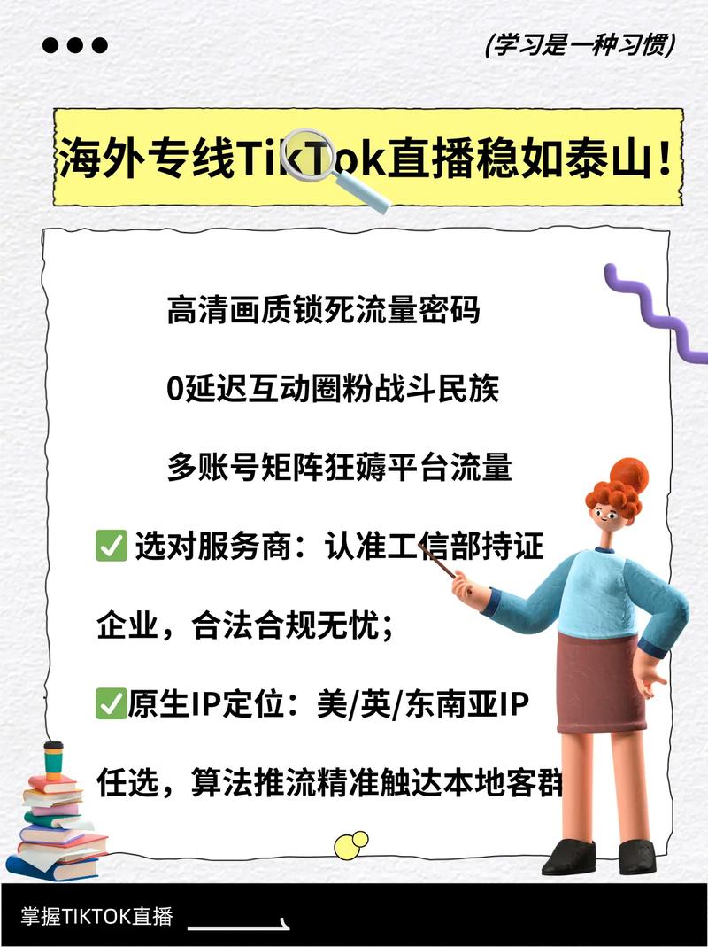 海外直播专线_海外有截_海外泛指国外-新闻-JiSu-提供TikTok直播专线,SDWAN专线,TikTok线路,原生ip,节点,SD-WAN