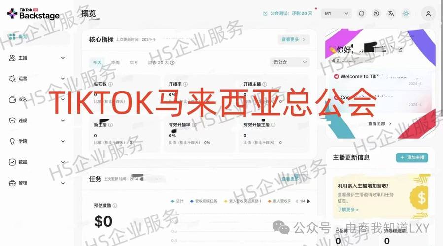 马来西亚tiktok直播节点-新闻-JiSu-提供TikTok直播专线,SDWAN专线,TikTok线路,原生ip,节点,SD-WAN