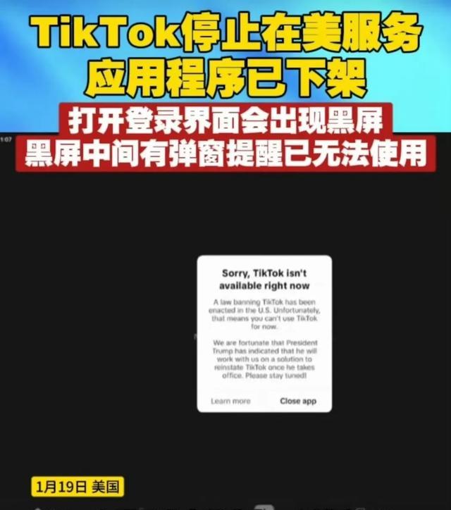 字节跳动CapCut下架_法国tiktok原生ip_TikTok美国禁令