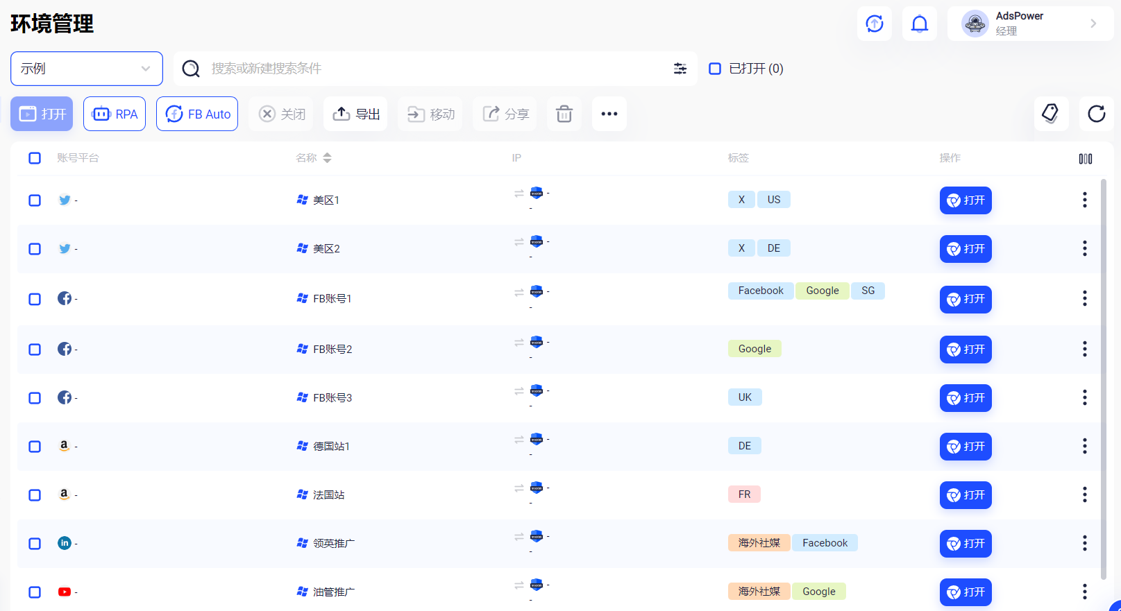 adspower tiktok广告投放