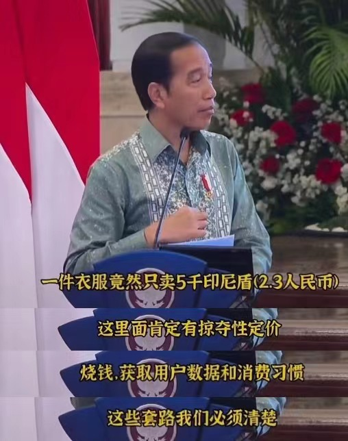tiktok印尼直播ip_印尼TikTok Shop禁令_TikTok Shop印尼政策影响