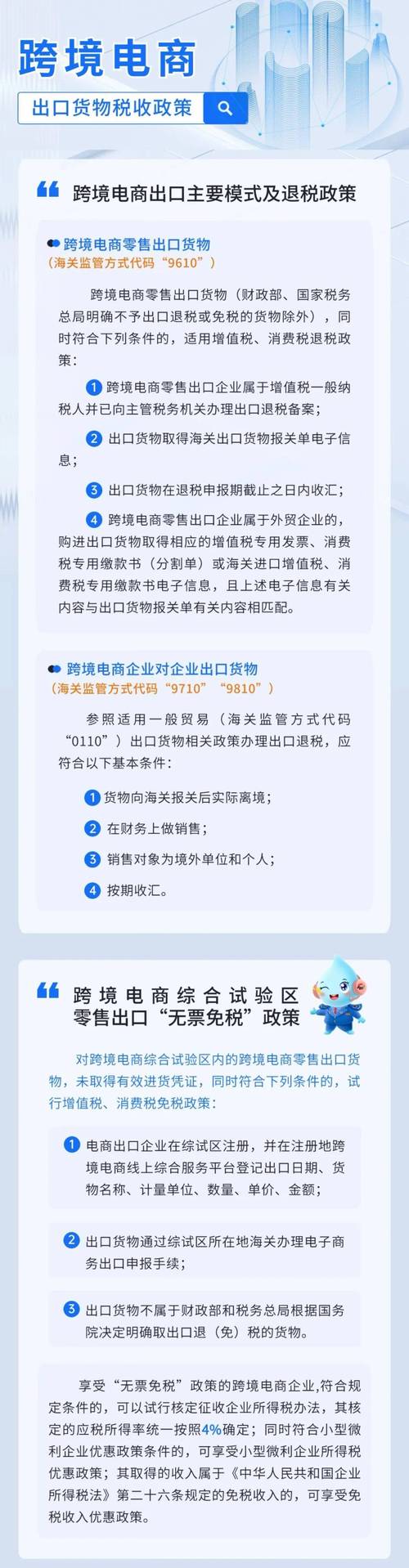 跨境直播节点_个人跨境电商报税流程_跨境电商税务问题解答-新闻-JiSu-提供TikTok直播专线,SDWAN专线,TikTok线路,原生ip,节点,SD-WAN