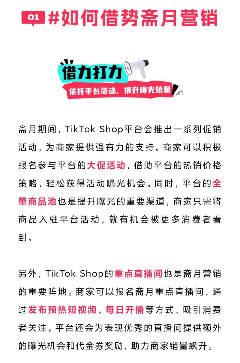 tiktok马来西亚直播节点_斋月 东南亚电商 营销策略-新闻-JiSu-提供TikTok直播专线,SDWAN专线,TikTok线路,原生ip,节点,SD-WAN
