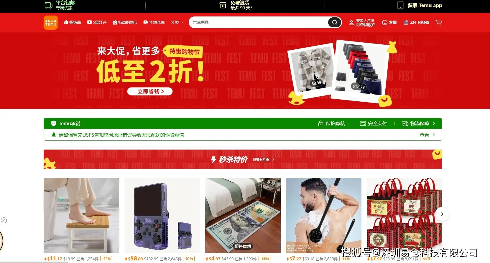 印尼Temu电商平台禁令_tiktok印尼原生ip_中国电商平台在印尼的挑战