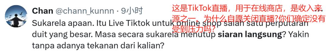 TikTok印尼直播黑屏事件_TikTok印尼直播功能暂停原因_印尼直播原生ip