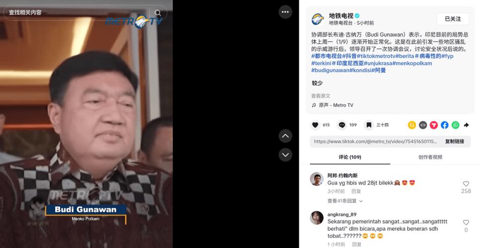 TikTok印尼直播黑屏事件_印尼直播原生ip_TikTok印尼直播功能暂停原因