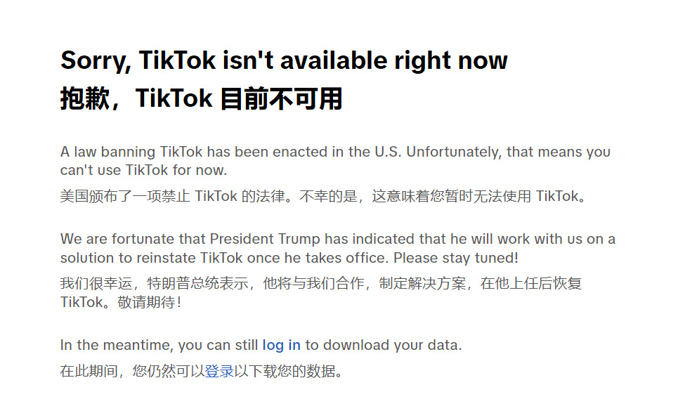 美国tiktok专线节点_TikTok美国下线 字节跳动海外应用停服 特朗普TikTok政策