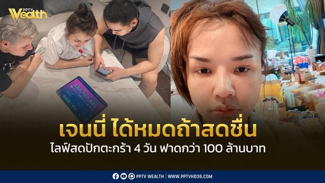 Jennie 全凭心情好直播带货_泰国tiktok直播专线_泰国带货主播Jennie