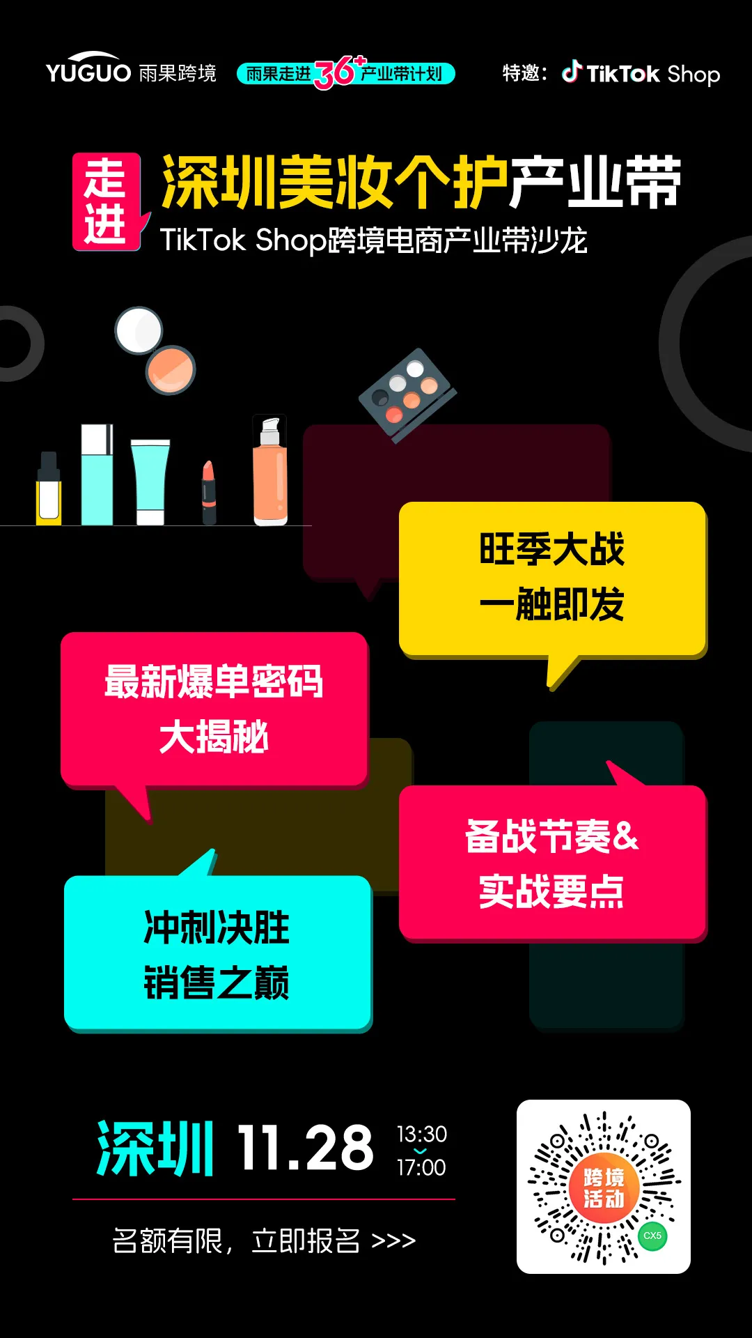 旺季爆了！TikTok Shop泰国小店一单品日销3万件