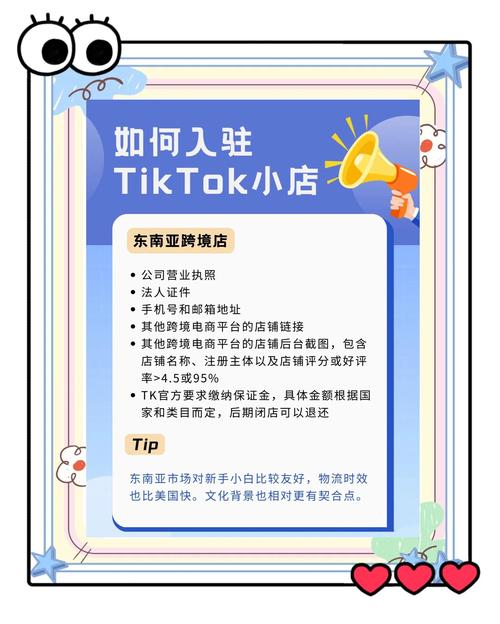海外tiktok直播原生ip_TikTok本土店铺搭建教程-新闻-JiSu-提供TikTok直播专线,SDWAN专线,TikTok线路,原生ip,节点,SD-WAN
