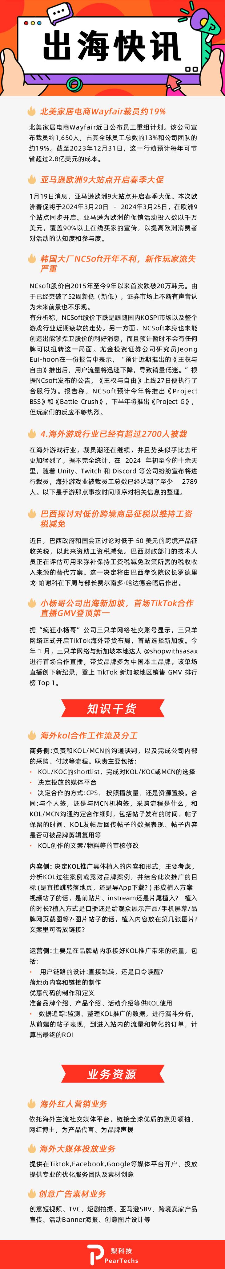 新加坡直播专线_TikTok直播海外市场-新闻-JiSu-提供TikTok直播专线,SDWAN专线,TikTok线路,原生ip,节点,SD-WAN