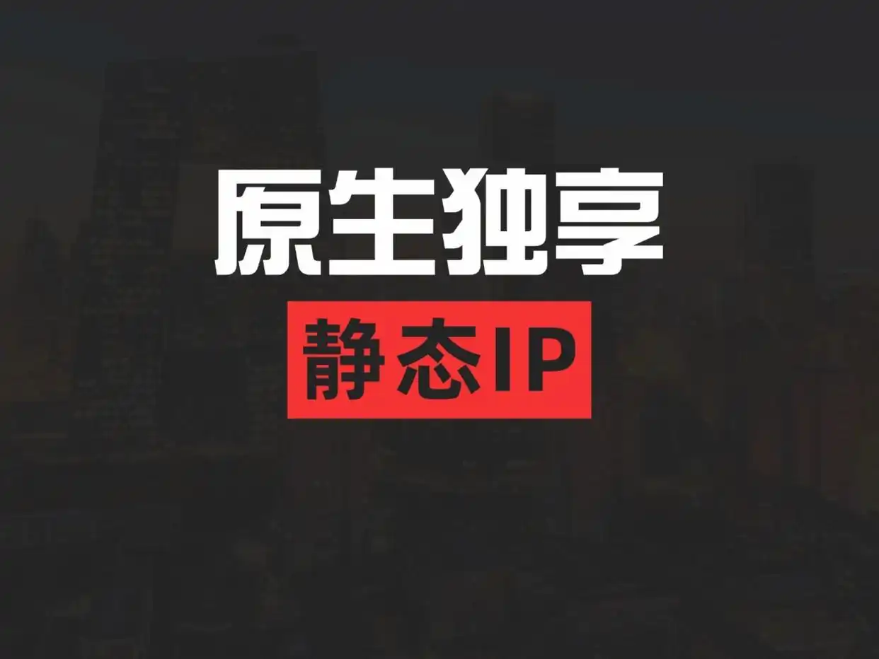 海外tiktok直播原生ip_TikTok台湾市场流量争夺战_台湾原生住宅IP身份渗透术