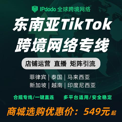 TikTok台湾市场流量争夺战_海外tiktok直播原生ip_台湾原生住宅IP身份渗透术