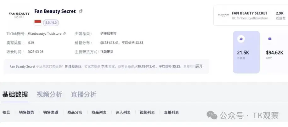 tiktok印尼直播ip_TikTok明星带货策略-新闻-JiSu-提供TikTok直播专线,SDWAN专线,TikTok线路,原生ip,节点,SD-WAN