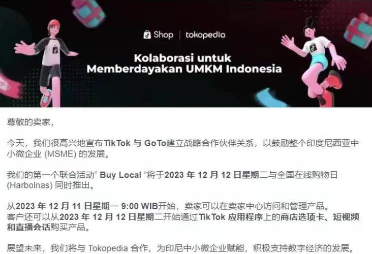 印尼tiktok节点_TikTok电商印尼市场回归-新闻-JiSu-提供TikTok直播专线,SDWAN专线,TikTok线路,原生ip,节点,SD-WAN