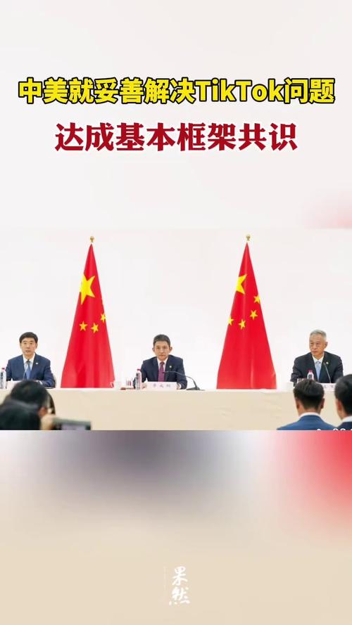 美国tiktok加速_英伟达反垄断法调查进展_中美TikTok问题解决框架共识