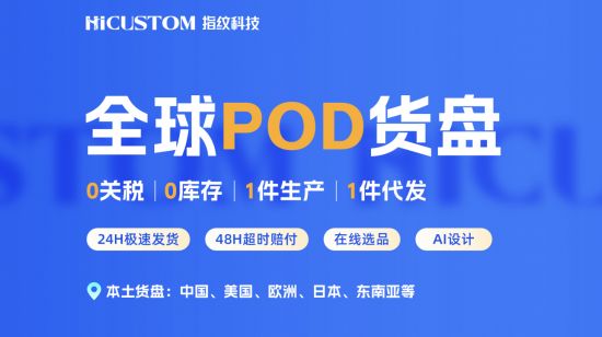 tiktok美国节点_POD模式与TikTok Shop契合度_TikTok Shop POD模式